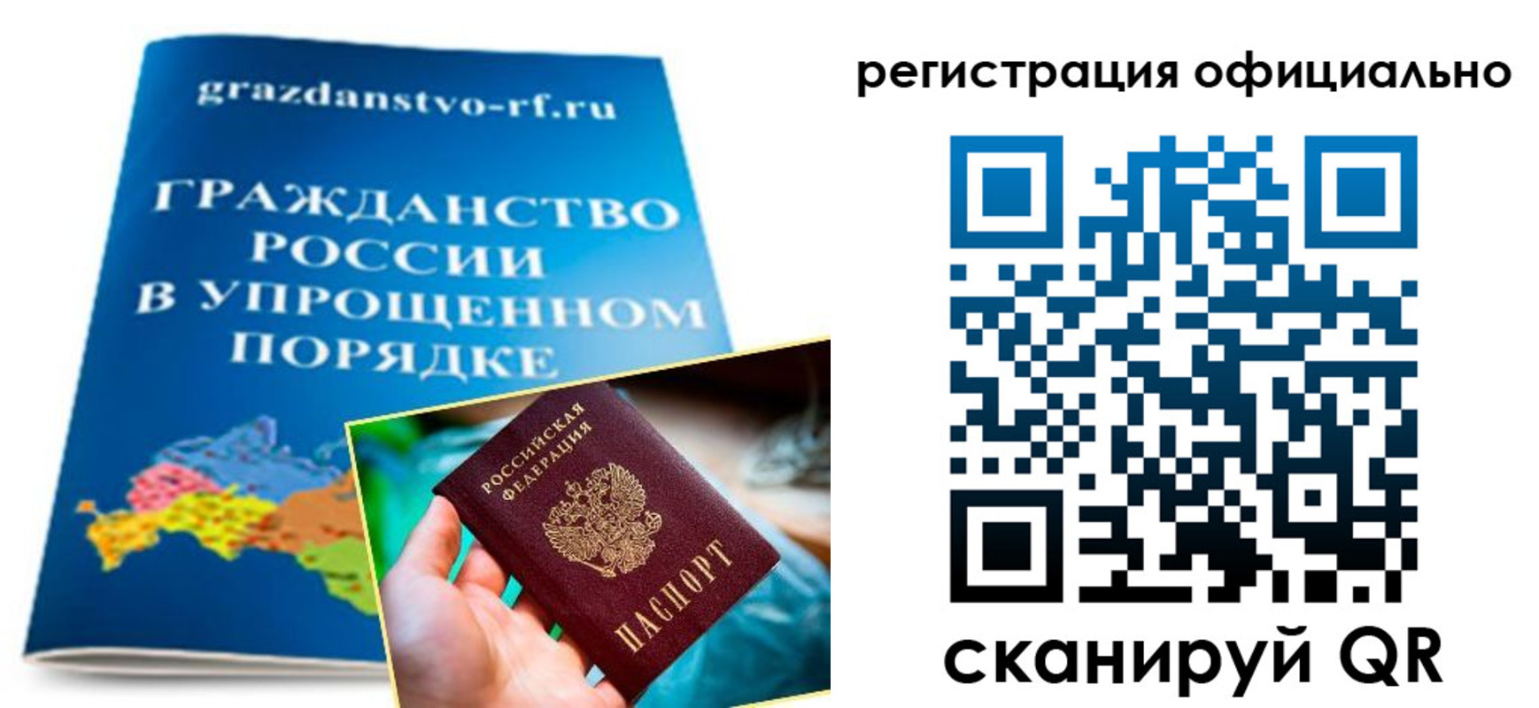 прописка для военкомата в Тюкалинске