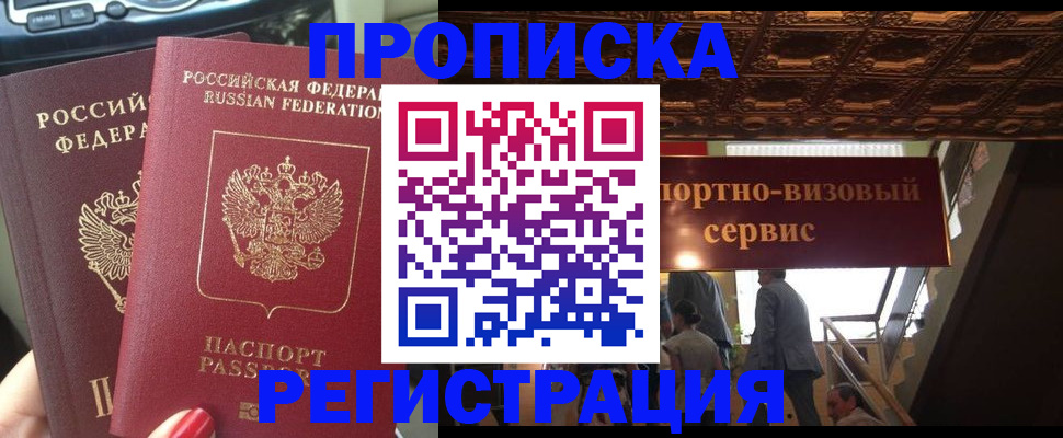 прописка гарантия в Тюкалинске