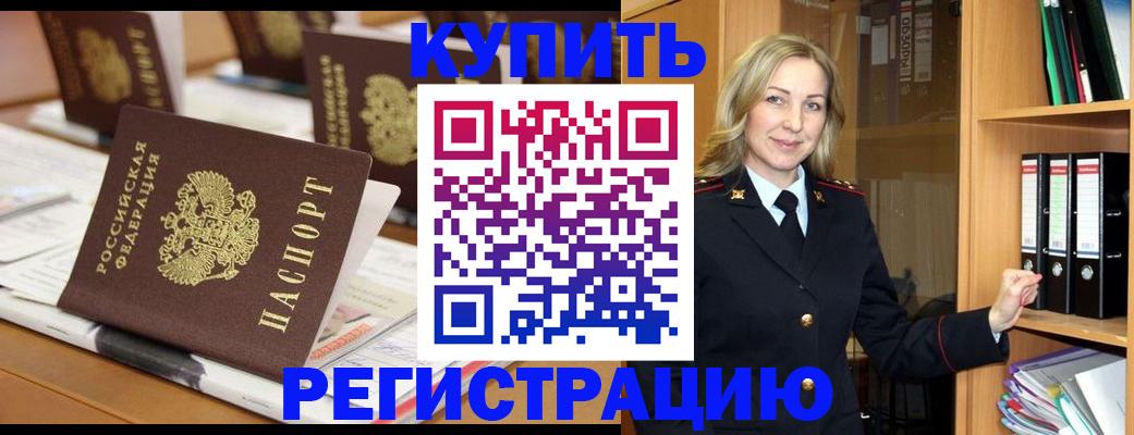 прописка поиск в Тюкалинске
