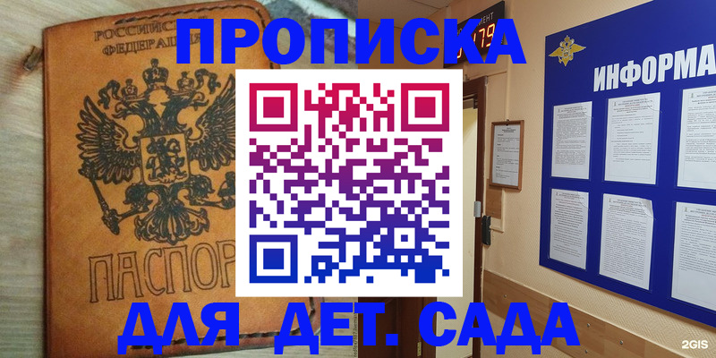 временная регистрация купить в Тюкалинске