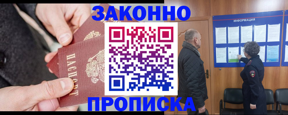 прописка регистрация в Тюкалинске