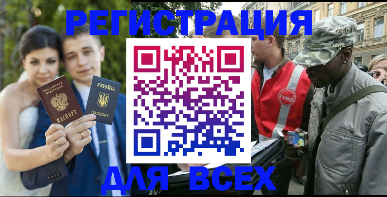 прописка ребенка в Тюкалинске