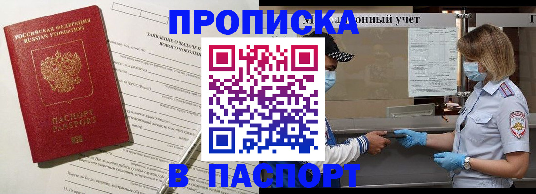 временная регистрация законно в Тюкалинске