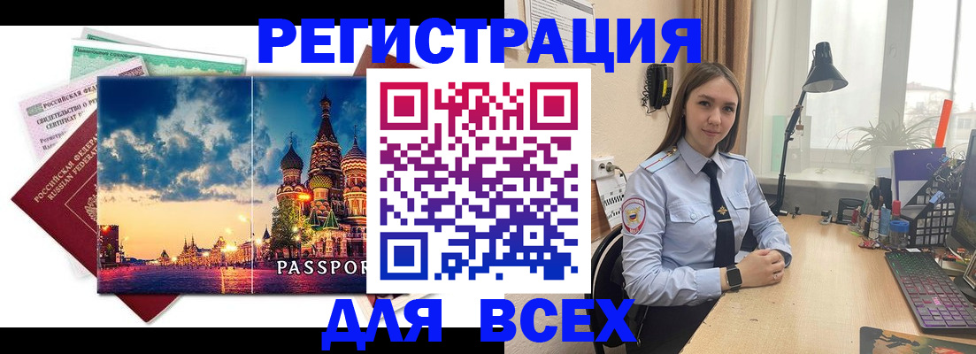 временная регистрация законно в Тюкалинске